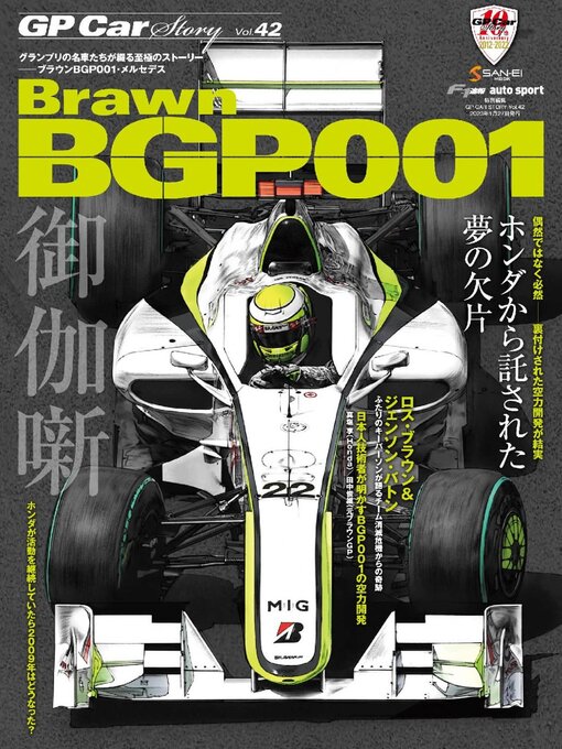 Title details for GP Car Story by SAN-EI Corporation - Available